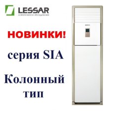 Колонный кондиционер Lessar LS-H55SIA4/LU-H55SIA4